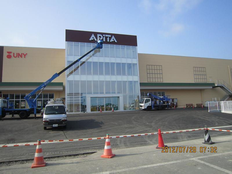 アピタ佐原東店外壁ガラス光触媒施工